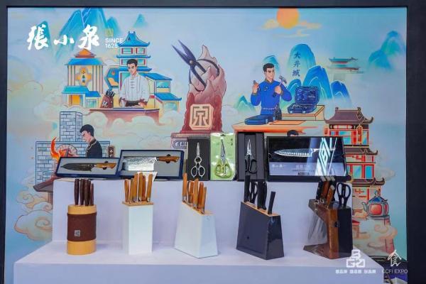  张小泉携明星产品亮相中国（成渝）美食工业博览会