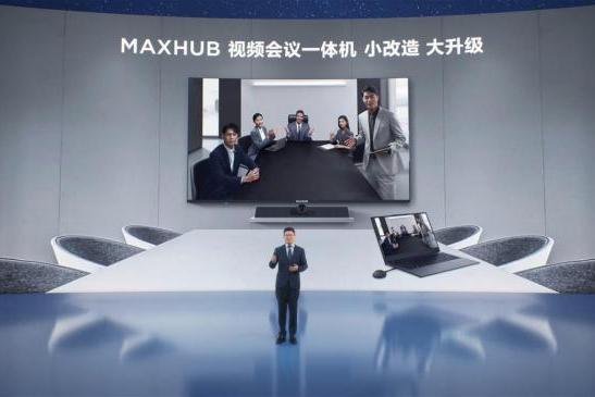 MAXHUB发布BYOM视频会议解决方案，全面赋能电脑端调用视频会议设备能力