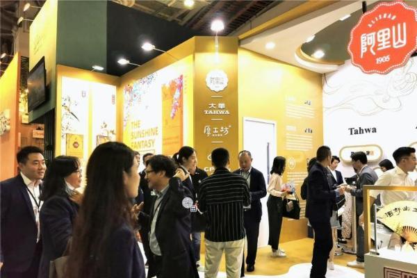 阿里山亮相亚太免税品博览会，让世界品味中式经典