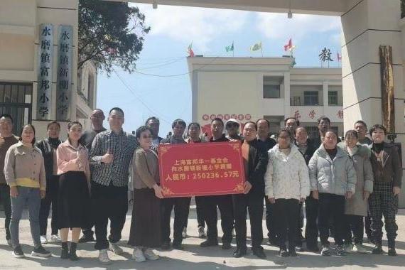  以公益践行社会责任，“富邦小学”在云南鲁甸揭牌