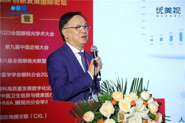  点进·优美视|Vision China2023视觉健康创新发展国际论坛重磅亮相