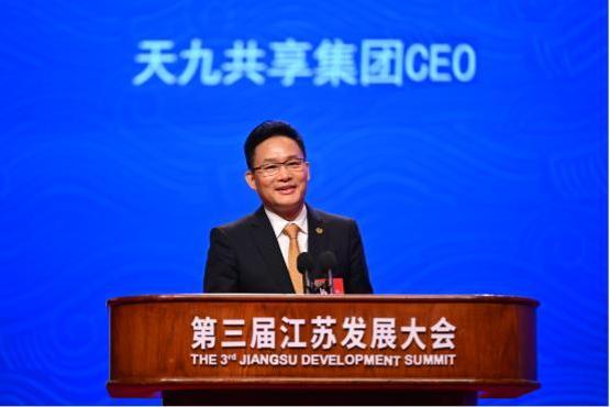 天九共享戈峻出席第三届江苏发展大会 倡导以大共享经济促中小企业创新发展