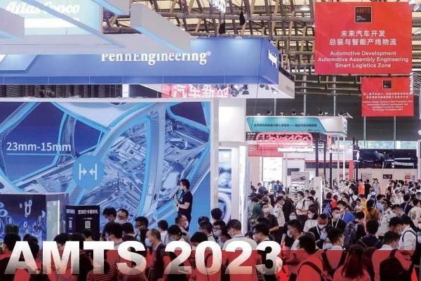  AMTS 2023上海国际汽车制造技术与装备及材料展览会，聚焦汽车制造年度盛会！