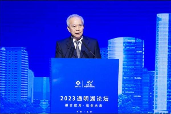 2023通明湖论坛在北京开幕