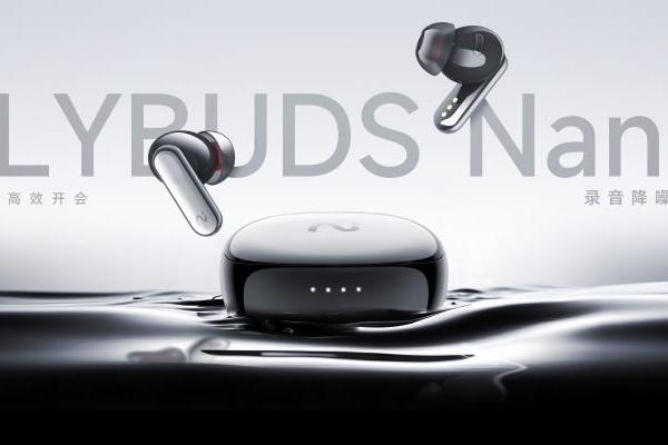 全新录音降噪会议耳机iFLYBUDS Nano系列即将发布，VIAIM AI值得期待