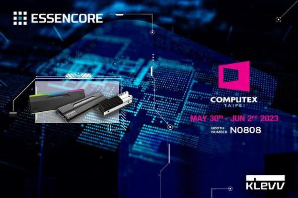  ESSENCORE将携最新KLEVV科赋内存和SSD亮相台北COMPUTEX2023