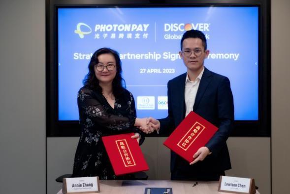 光子易PhotonPay成为Discover大中华区首个Fintech发卡行