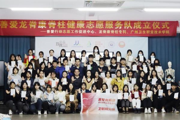 龙脊康荣获广州第八届职业教育金睿奖“最佳校企合作企业”！