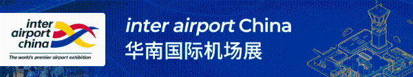 英国商业贸易部助“英国元素”再登inter airport China 国际机场展
