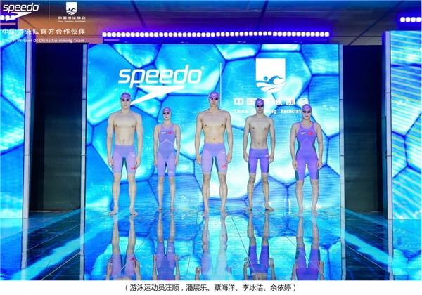  官宣！SPEEDO与中国游泳队的合作将延长至2028年