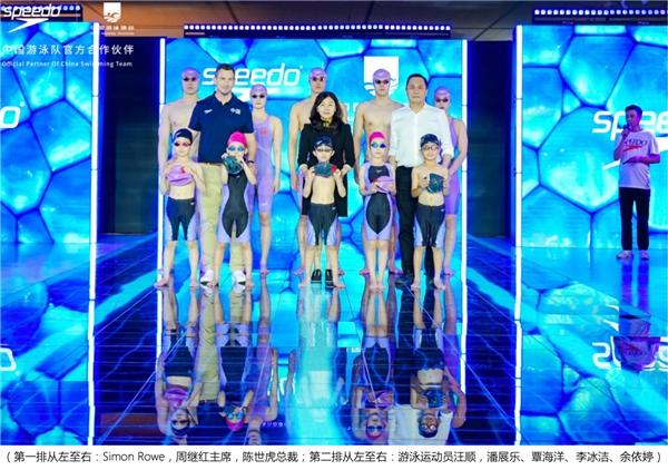  官宣！SPEEDO与中国游泳队的合作将延长至2028年