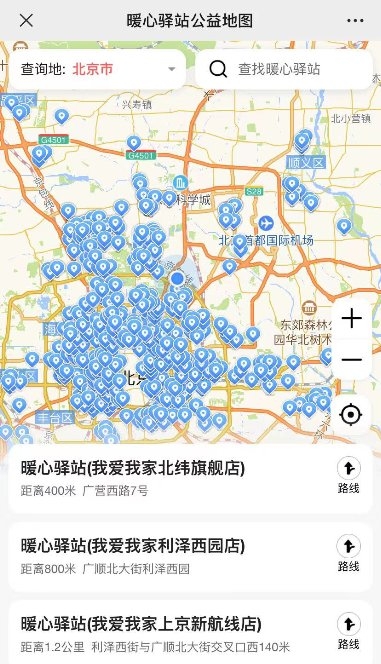 我爱我家携手北京时间共创暖城 近千家“驿站”为民服务