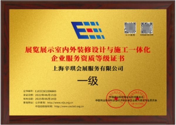 辛琪会展·一起向未来——2023中国·上海国际紧固件工业博览会完美收官！