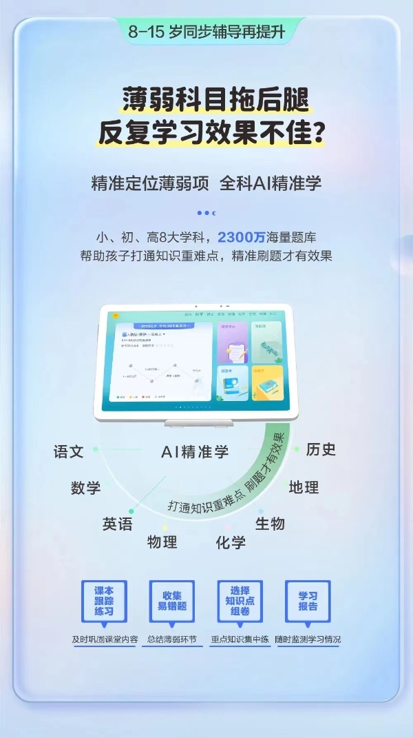  小课屏C2灵动版全新上市，让孩子的视疲劳指数有效降低24%