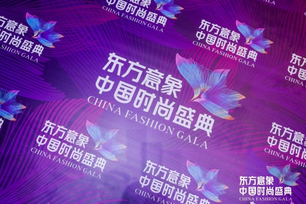 东方意象中国时尚盛典，ALLOVE荣获最佳创意设计一等奖 