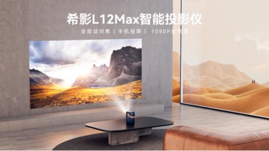  希影L12 MAX 获华为商城618鸿蒙智联总榜Top3、单品第一