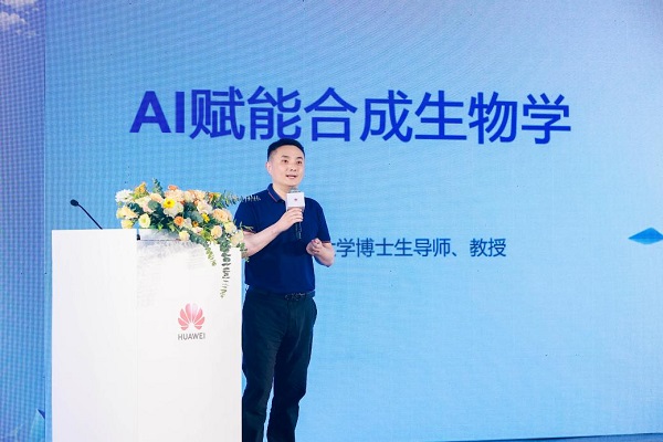 AI+行业蓄势待发，“华为云杯”2023人工智能应用创新大赛正式启幕