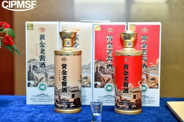 黄金酱酒再添殊荣，成为2023第八届中国国际物业管理高峰论坛唯一指定白酒