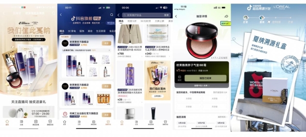 把“卖场”搬到戛纳？巴黎欧莱雅联合抖音电商超品溯源计划玩出新花样 