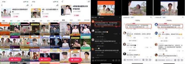 把“卖场”搬到戛纳？巴黎欧莱雅联合抖音电商超品溯源计划玩出新花样 