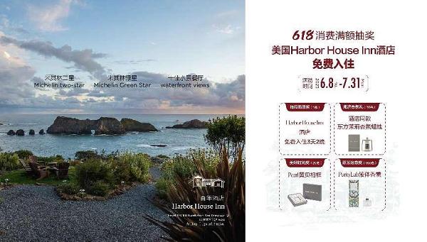 荣膺十佳水景酒店，Harbor House Inn邀你免费入住 