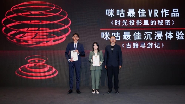 《古籍寻游记》获取上海国际电影节最佳沉浸体验奖