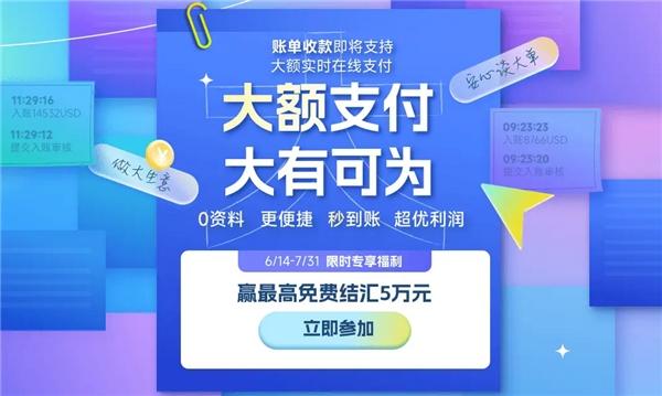 PingPong福贸一站式数字化外贸收款，助力企业全球贸易收付无忧