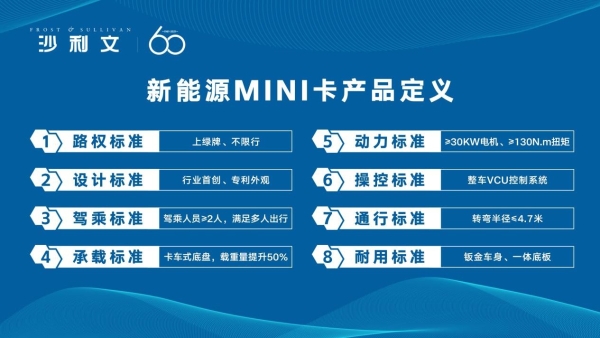 城配物流新选择，新能源MINI卡开创者为什么是北汽雷驰？ 