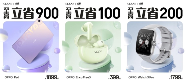 高考季什么手机值得买？OPPO 618放出福利，影像旗舰闭眼入也划算