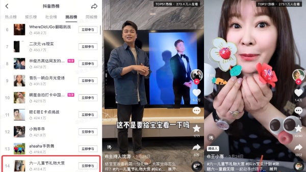 抖音电商联合央视少儿“云上过六一”，这个儿童节被抖音电商实力圈粉！