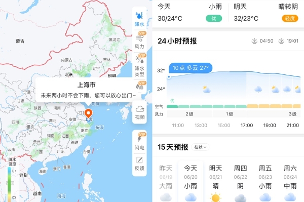 “暴力梅”强势来袭，墨迹天气助你轻松应对