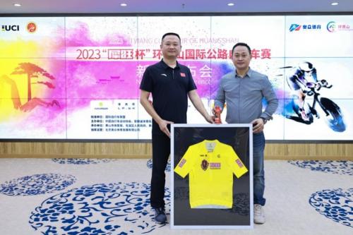 2023“犀旺杯”环黄山国际公路自行车赛 新闻发布会顺利召开