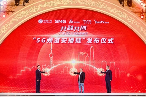 聚焦“未来的电视和电视的未来” 《共融共创，广电5G大视听新模式》“白玉兰对话”论坛举行