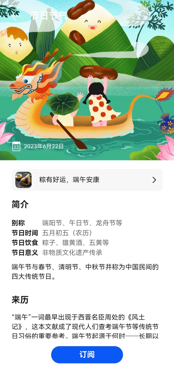 端午就要与“粽”不同，华为带你畅享端午假期