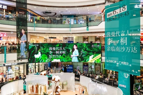 今年618“卷”盈了:品牌代言人李一桐现身广州茵曼5.0全新门店，各平台均保持30%以上增长