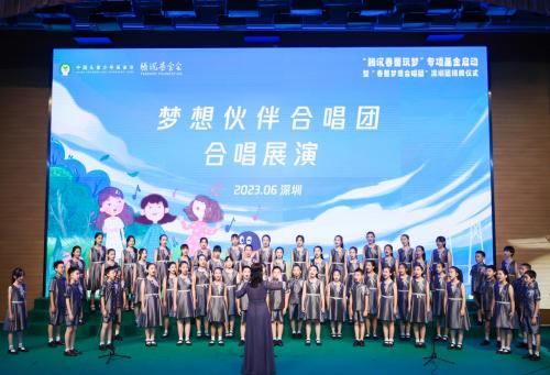 中国儿基会与腾讯成立5000万元“腾讯春蕾筑梦”专项基金，将组建全国百支女童合唱团