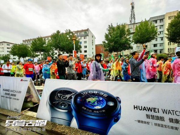 助力2023吉林市马拉松，华为运动健康解锁科学跑步新“姿势”