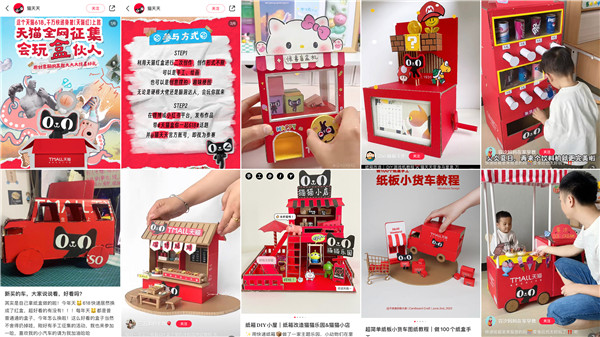  天猫打造理想快递签收站，用小红盒构建消费者理想生活