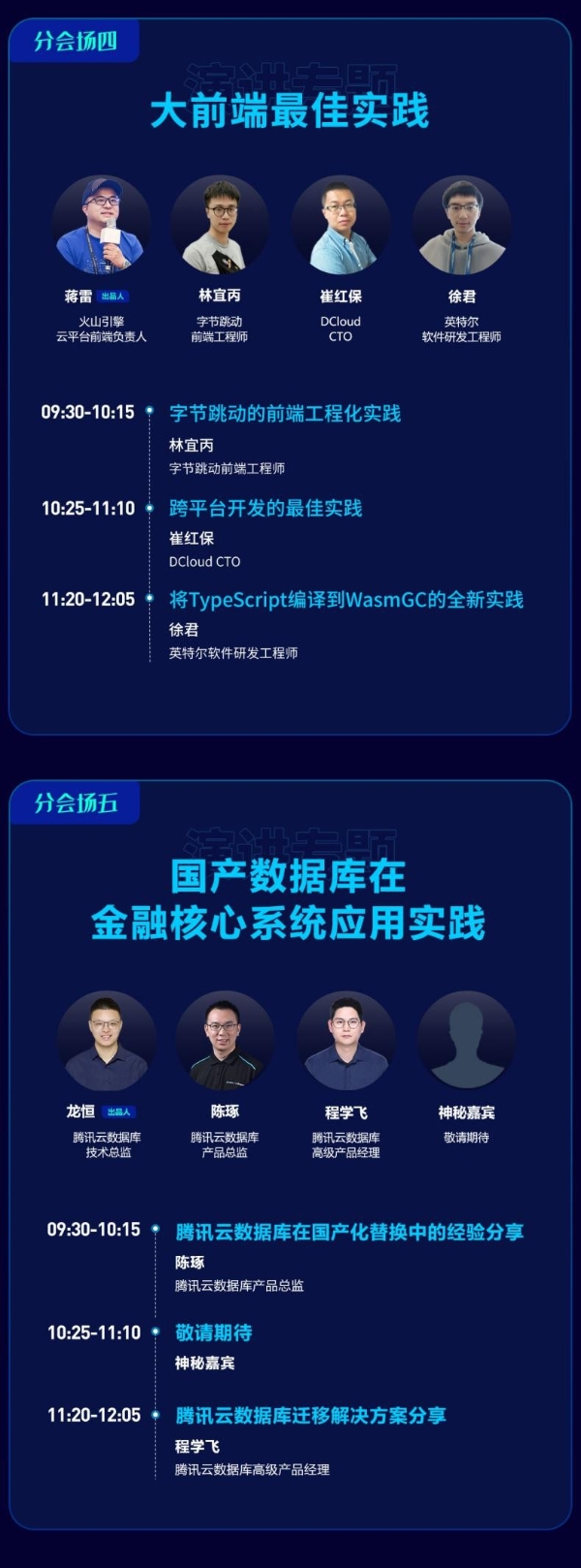 WOT全球技术创新大会开幕倒计时——好内容才是永远的底气