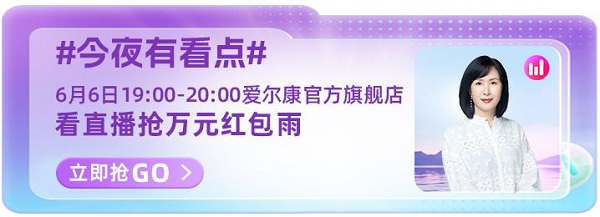 爱眼日BOSS惊喜空降，爱尔康问候粉丝，新意出圈！