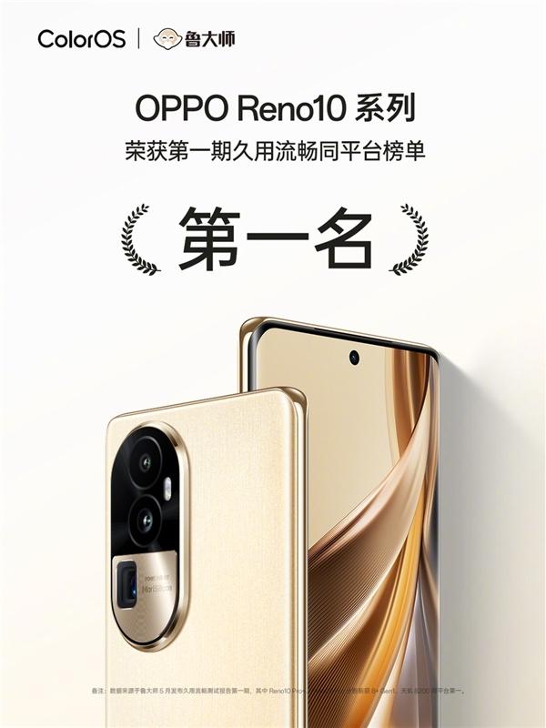 OPPO Reno10系列开售，销量创新高，2499元起长焦人像备受关注_TOM科技