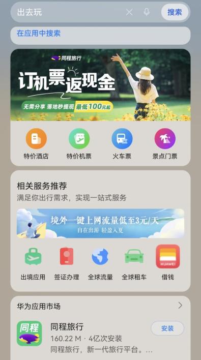 再见，2023高考！青春不散场，华为陪你尽享考后精彩