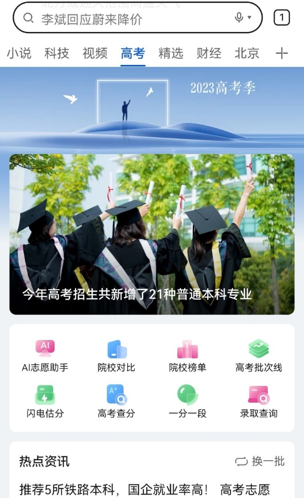 再见，2023高考！青春不散场，华为陪你尽享考后精彩