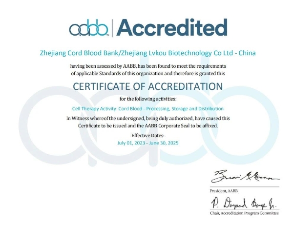 喜报 |浙江省脐血库顺利通过复审，再次获得AABB认证证书！