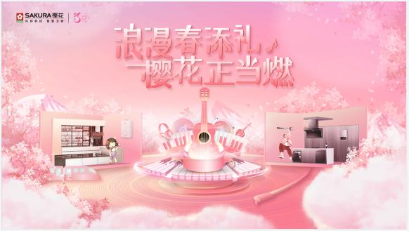 浪漫樱花季完美收官，樱花（中国）三十年以科技传递浪漫与温暖