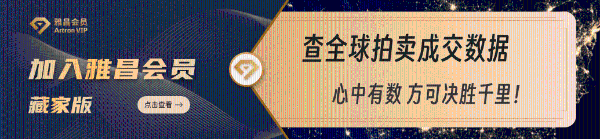 振奋人心！中国嘉德2023春拍“大观之夜”获9.83亿元 