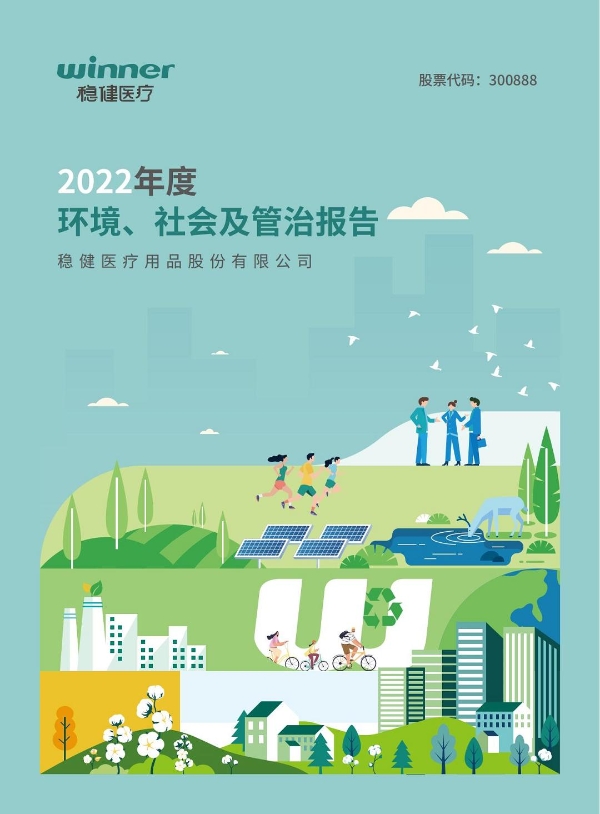 第十四届“绿色发展 低碳生活”主旨论坛：全棉时代获“2023年度低碳榜样