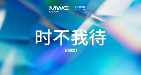  2023MWC上海 |思特奇诚邀参与 见证数字驱动价值增长