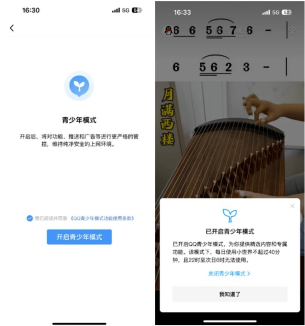 六一网络安全互动、平台功能持续升级......QQ多手段为青少年成长保驾护航