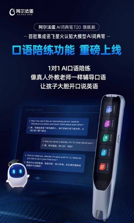 “618”消费观察：AI助力消费升级，阿尔法蛋词典笔等高价值单品走俏